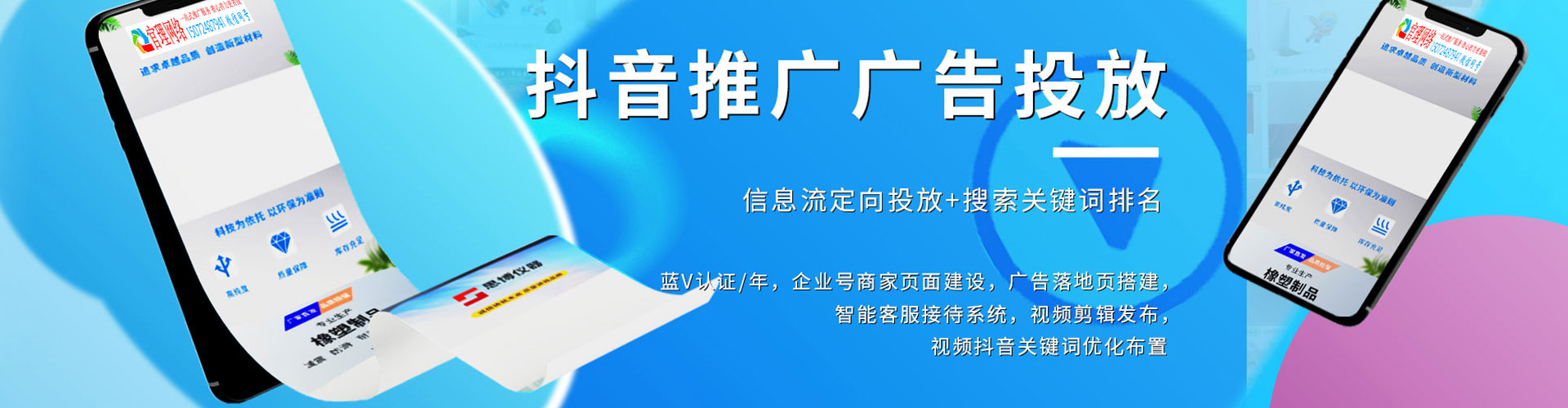 海淀百度推广排名